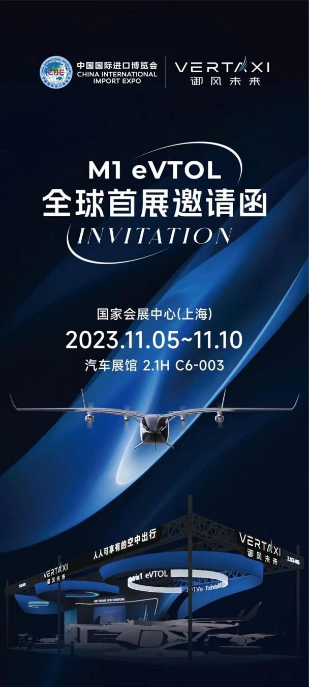 M1首架机将亮相中国国际进口博览会